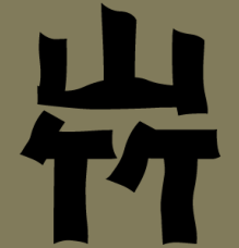 LWQ mangosteen emblem